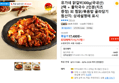 유가네 닭갈비300g(국내산) 2팩 + 물막국수 2인분(치즈 증정) 외 찜닭/볶음밥 골라담기 (15,717원 / 배송 무료)