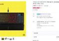 구마유시 픽 커세어 뱅가드 PRO 96 핫스왑 8K MGX 래피드트리거 게이밍 기계식 키보드 (299,000원 / 배송 무료)