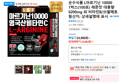 순수식품 L아르기닌 10000 1박스(100포) 레몬맛 대용량 6200mg 외 비타민B/쏘팔메토 (23,064원 / 배송 무료)