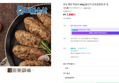 한성 명란 떡갈비 500g (7,900원 / 배송 4,000원)