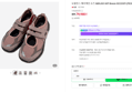 뉴발란스 메리제인 슈즈 NBRJGS140P Breeze SD2203PI (PEONY) (79,900원 / 배송 4,000원)