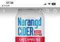 45%할인 나랑드사이다 제로 파인애플, 345ml, 24개 (10,900원 / 배송 무료)
