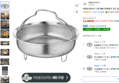 [하루특가] 바겐슈타이거 스텐 304 펀칭찜기 1단, 22cm, 1개 (12,900원 / 배송 무료)