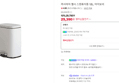 [브랜드데이] 까사미아 첼시 스텐휴지통 12L, 아이보리 (25,390원 / 배송 무료)