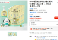 아이깨끗해x포차코 핸드워시 대용량 1.8Lx 3개 + 490ml 공용기 x 1개 (24,400원 / 배송 무료)