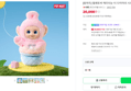 [신상특가] [팝마트] 텔레토비 애프터눈 티 다이어리 시리즈 인형 키링 (20,000원 / 배송 3,000원)