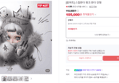 [신상특가+라운지전용] [팝마트] 스컬판다 펑크 판다 인형 (105,000원 / 배송 무료)