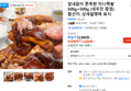 잡내없이 쫀득한 미니족발 500g+500g (새우젓 증정) (12,800원 / 배송 무료)