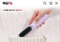 바이마르 무선 휴대용 스타일러 고데기 (12,900원 / 배송 무료)