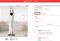 [오늘끝딜] 디베아 무선청소기 ONE STEP 클린스테이션 자동 먼지비움 BLDC 차이슨 원룸 청소기 (289,000원 / 배송 무료)
