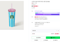 스타벅스 SS 서프비치 파인니 콜드컵 473ml (28,900원 / 배송 4,000원)
