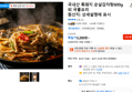 국내산 흑돼지 순살감자탕600g 외 국물요리 (5,200원 / 배송 무료)