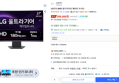 LG 울트라기어 27GS60QC (209,000원 / 배송 무료)