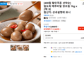 [400원 할인쿠폰 선착순] 밥도둑 메추리알 장조림 1kg x 2팩 외 (13,500원 / 배송 무료)