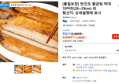 [품질보장] 반건조 황금빛 박대 10마리(26~29cm) 외 (15,800원 / 배송 무료)