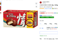 [하루특가] 오리온초코파이 초코파이 28p, 1.092kg, 1개 (7,860원 / 배송 무료)