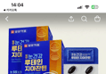 91%특가 일양약품 일양 눈건강 루테인 지아잔틴, 500mg, 30캡슐, 2박스 (10,510원 / 배송 무료)