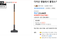 다이슨 펜슬워시 물청소기 (310,770원 / 배송 무료)