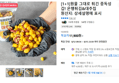 원물 그대로 튀긴 중독성 갑! 은행튀김&대추칩 2팩 (11,900원 / 배송 무료)