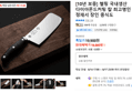 [10년 보증] 첼링 국내생산 다이아몬드커팅 칼 최고명인 정재서 장인 중식도 (19,800원 / 배송 무료)