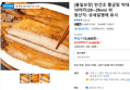 [품질보장] 반건조 황금빛 박대 10마리(26~29cm) 외 (15,800원 / 배송 무료)