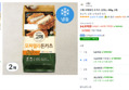 [와우 할인특가] 고메 모짜렐라 돈카츠 (냉동), 450g, 2개 (14,970원 / 배송 무료)