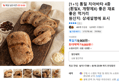 [1+1] 통밀 치아바타 4종 (흰밀X, 개량제X) 좋은 재료 좋은 먹거리 (9,800원 / 배송 무료)
