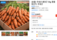 (농할) 국내산 흙당근 3kg 중품 (6,690원 / 배송 무료)