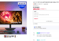 삼성 오디세이 G5 LS27FG500 IPS QHD 180Hz 게이밍 모니터 (290,030원 / 배송 무료)