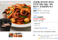 [직판몰] 레이먼킴 셰프의 주꾸미 볶음 185g * 6팩 (18,900원 / 배송 무료)