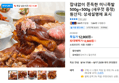 잡내없이 쫀득한 미니족발 500g+500g (새우젓 증정) (12,800원 / 배송 무료)