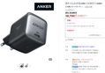 앤커 나노2 C타입 65W 고속충전기 A2663 (38,700원 / 배송 무료)