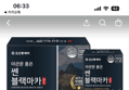69%할인 코오롱제약 야관문 품은 쎈 블랙마카, 120정, 1박스 (17,860원 / 배송 무료)