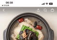 33%할인 집밥장인 남한산성 능이삼계탕, 1kg, 2개 (15,900원 / 배송 무료)