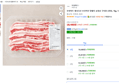 모아미트 캐나다산 보리먹인 암퇘지 삼겹살 구이용 (냉장), 1kg, 1개 (18,460원 / 배송 무료)
