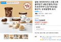 설빙 파인트아이스크림 3개 골라담기 4종(인절미/우유/초코브라우니/요거초코칩) (19,400원 / 배송 무료)