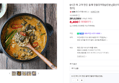 5시간 푹 고아 만든 들깨 민물장어탕(2인분) [원산지:상세페이지 참조] (8,400원 / 배송 3,500원)