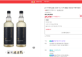 [오늘끝딜+슈퍼적립] [1+1이벤트] 불스원샷 시그니처 500ml 연료첨가제 휘발유 (27,170원 / 배송 무료)