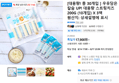 [대용량! 총 30개입 ] 우유담은 칼슘 UP! 대용량 스트링치즈 200G (10개입) X 3팩 (17,900원 / 배송 무료)