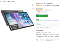 [와우 10%할인] 레노버 Idea Tab Pro 12.7 태블릿 PC (406,770원 / 배송 무료)