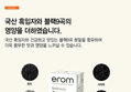 이롬 국산약콩두유 흑임자 190ml x20개 (8,900원 / 배송 무료)