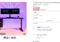 루나랩 컴퓨터책상 거실 서재 1인용 게이밍 책상 블랙커브1200 (245,000원 / 배송 10,000원)