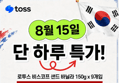 로투스 비스코프 샌드 바닐라맛 150g x9개 (15,900원 / 배송 무료)
