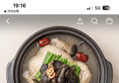 33%할인 집밥장인 남한산성 능이삼계탕, 1kg, 2개 (15,900원 / 배송 무료)