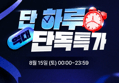 광천김 파래 도시락김 카카오프렌즈 4g x27봉 (9,900원 / 배송 무료)