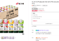 [오늘까지 알람 3천할인] 빙그레 더단백 250ml 6종 혼합 18개 단백질 음료 (25,900원 / 배송 무료)