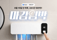 인사이디 무선 칫솔 살균기 (10,900원 / 배송 무료)
