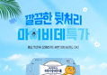 크리넥스 마이비데 클린케어 화장실용 물티슈 리필형 40매 x16팩 (18,000원 / 배송 무료)