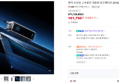 앤커 프라임 고속충전 대용량 보조배터리 20100mAh 220W A110B (101,750원 / 배송 무료)