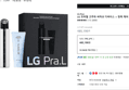 [하루특가+59900원적립] LG 프라엘 고주파 써마샷 디바이스 + 탄력 케어 젤크림 2종, 1세트 (485,190원 / 배송 무료)